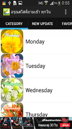 Good Morning Everyday Screen 2