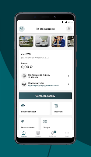 ГК Образцово Screen 2