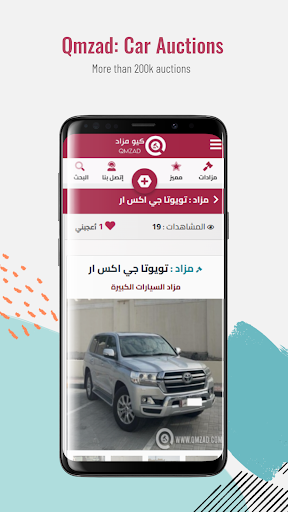 Qmzad | كيو مزاد screenshot 2