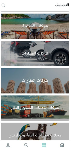 دليل مدينة نصر EgyNav Screen 2