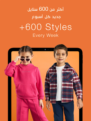 Screenshot of Max Fashion - ماكس فاشون