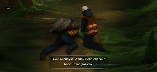 Тихое Screen 2