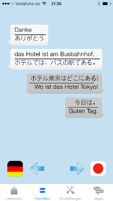 iSayHello ドイツ語 - 日本語のおすすめ画像4