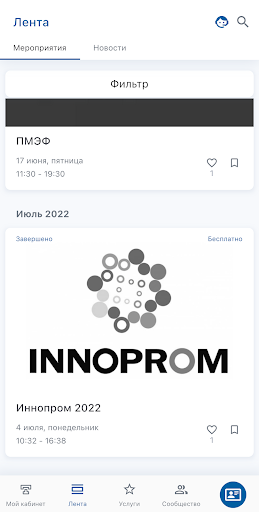 Технопарк Саров Screen 2