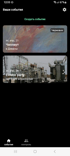 Android application FLAT.PROMO screenshort
