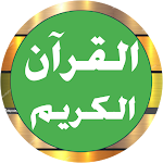 Cover Image of डाउनलोड Saud Al Shuraim quality sound  APK