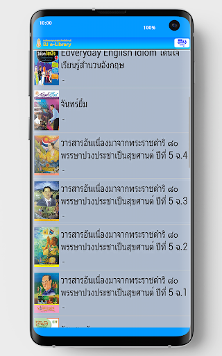 BJ e-Library Screen 2