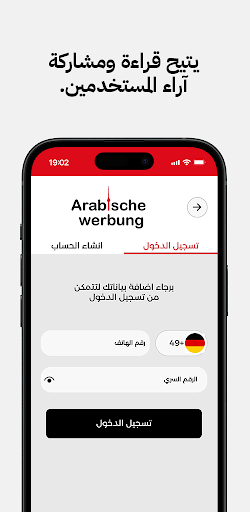 Arabische Werbung