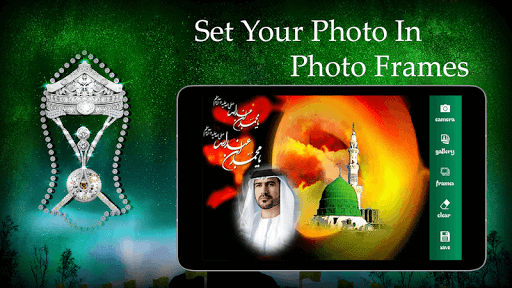 Eid Milad-un-Nabi Photo Frames Screen 2