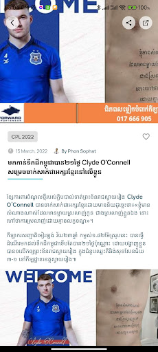 Troryorng News Screen 3