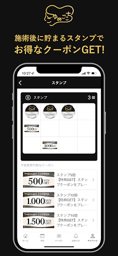 ゆめごこち花小金井店 Screen 2