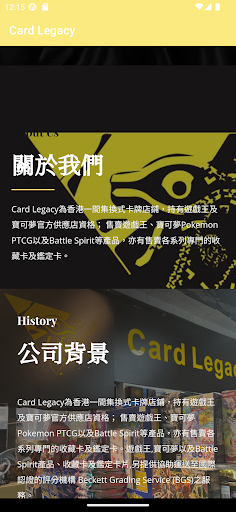 CARD LEGACY Screen 3