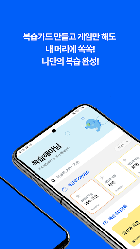 복습해 Screen 2