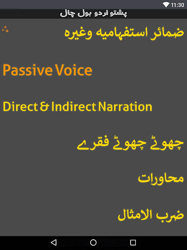 Pashto Urdu BolChal Learn Dari