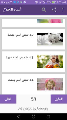 أجمل و أحلى أسماء الأولاد و البنات و معانيها