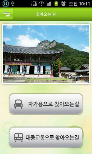 장성! 축령산 Screen 3