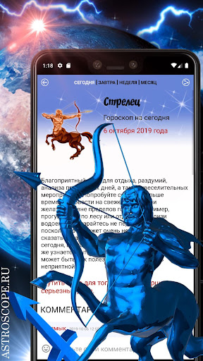 СТРЕЛЕЦ Гороскоп на сегодня, з Screen 3