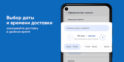 Моя вода Screen 3