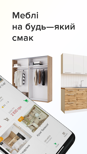 Taburetka.ua - магазин меблів Screen 2