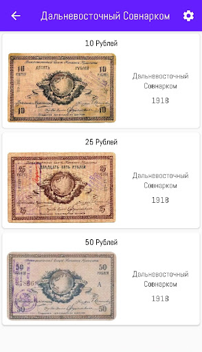Банкноты России. Гражданка Screen 3