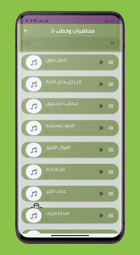 خطب و محاضرات الشيخ ايمن صيدح