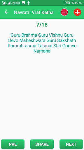 Navratri Vrat Katha Screen 3