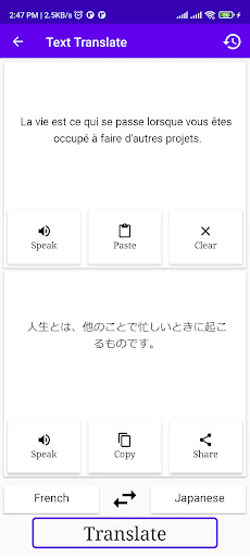 French To Japanese Translator Screen 2