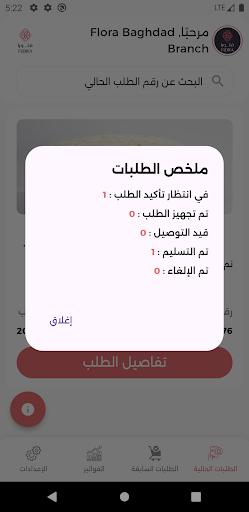 فلورا شوب - Flora Shop