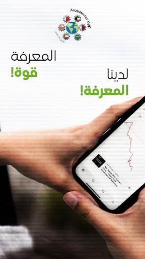 محفظتك الاسثمارية العمانية Screenshot 2 - AppWisp.com