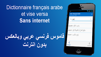 dictionnaire francais arabe sans