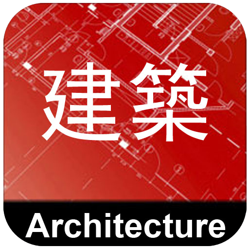 建築工程製圖王 logo