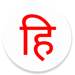 Icon image Just Hindi Keyboard