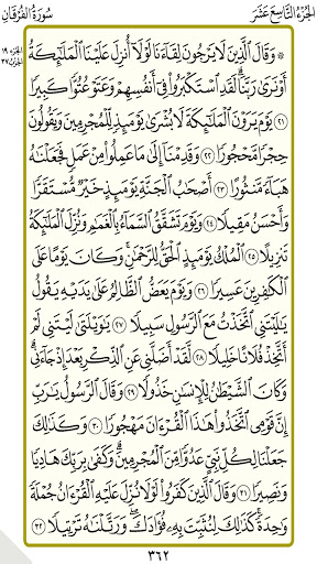 الجزء 19(ياسر الدوسري) Screen 2
