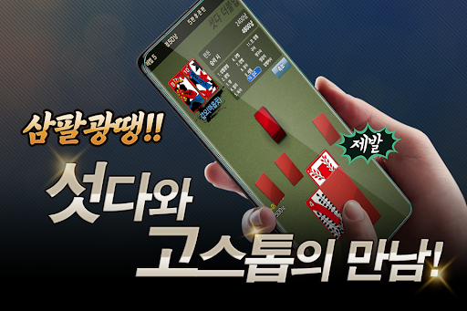 Download ì„¯ë‹¤ ê³ ìŠ¤í†± Free For Android ì„¯ë‹¤ ê³ ìŠ¤í†± Apk Download Steprimo Com
