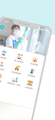 家務助你-家務助理/鐘點/保姆配對平台 Screen 2
