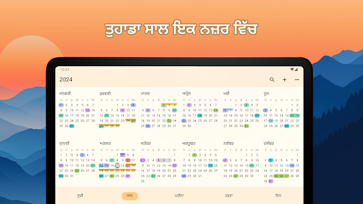 ਸਕ੍ਰੀਨਸ਼ਾਟ ਚਿੱਤਰ
