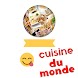 Cuisine du monde (Hors ligne) - Androidアプリ