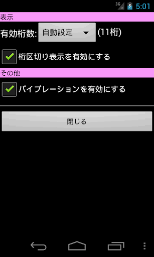 メモリ電卓 Screenshot 3 - AppWisp.com