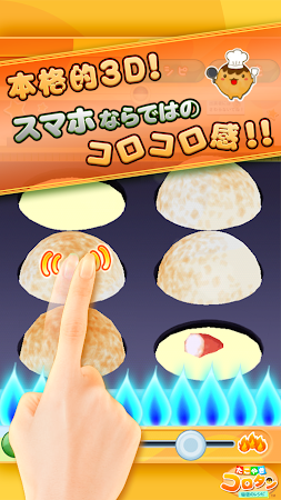 Game screenshot たこやきコロタン ～秘密のレシピ～ hack
