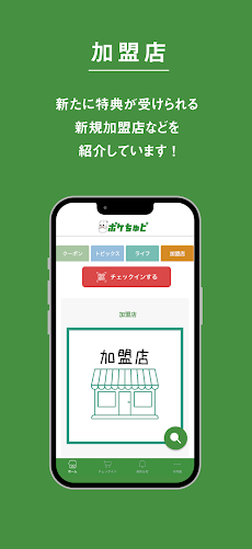 ポケちゅピ／中国新聞公式アプリのおすすめ画像3