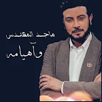 Cover Image of Descargar اغنية واهيامه لماجد المهندس 2021 بدون نت 1.0 APK