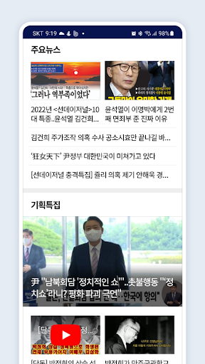 서울의소리 Screen 2