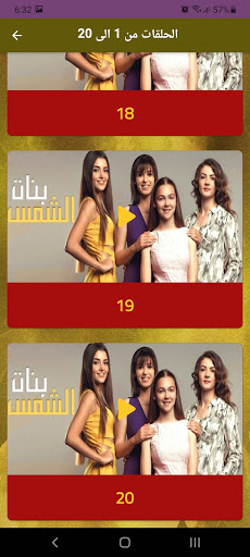 مسلسل بنات الشمس التركي مدبلج
