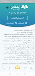 screenshot of Almaany Arabic Arabic pro