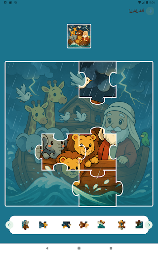 Screenshot 18