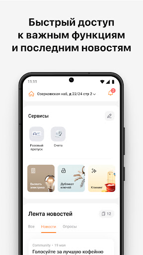 ЭТУ Screen 2