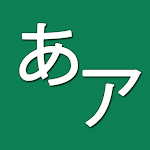 Cover Image of Tải xuống Kana Draw (Hiragana Katakana)  APK