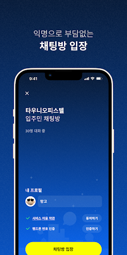 타우니 Screen 3
