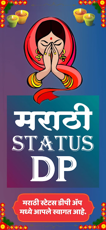 Marathi Status DP for Whatsapp - 2.0 - (Android)