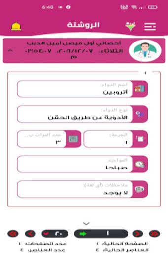 Al Dalal Screen 3